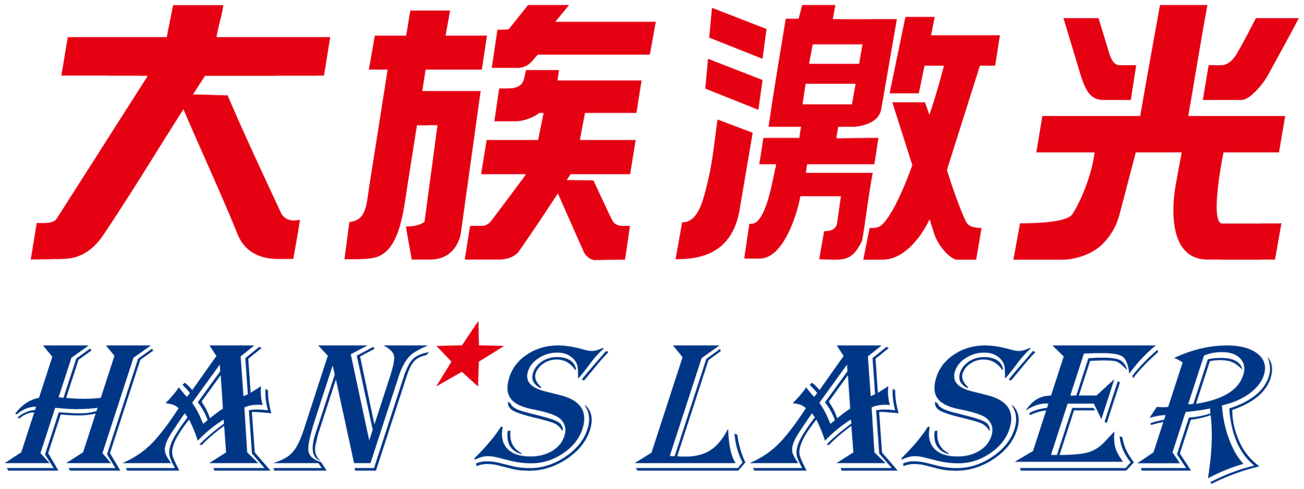 شعار عميل هانز ليزر هانز ليزر